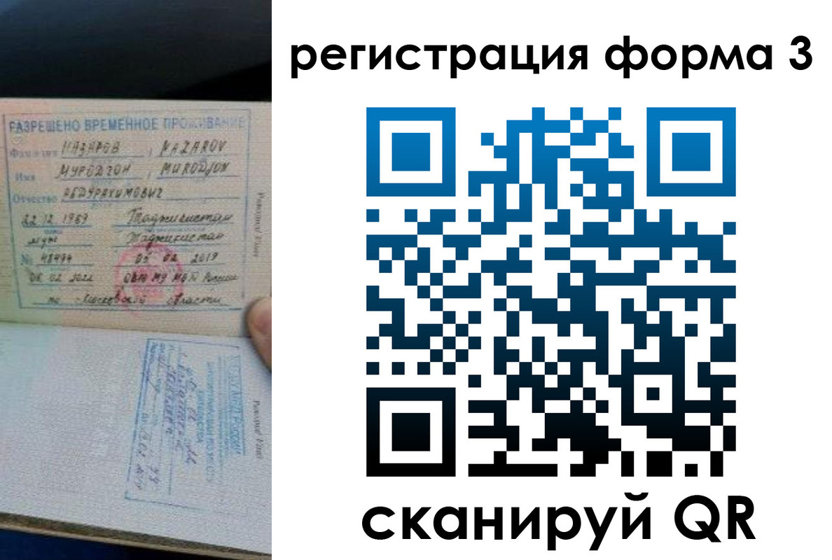 временная регистрация надежно в Новоульяновске
