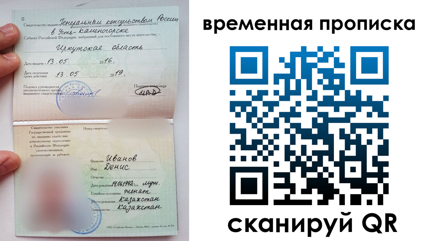 прописка для работы в Новоульяновске