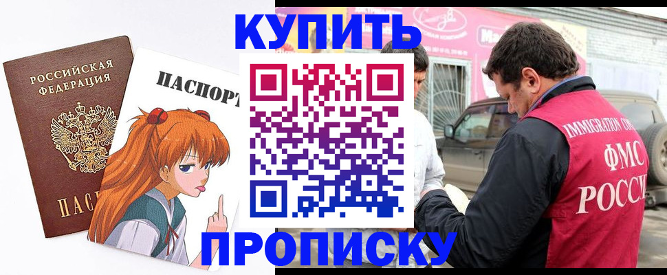 где прописаться в Новоульяновске
