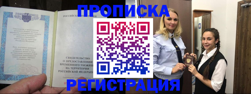 временная регистрация для школы в Новоульяновске