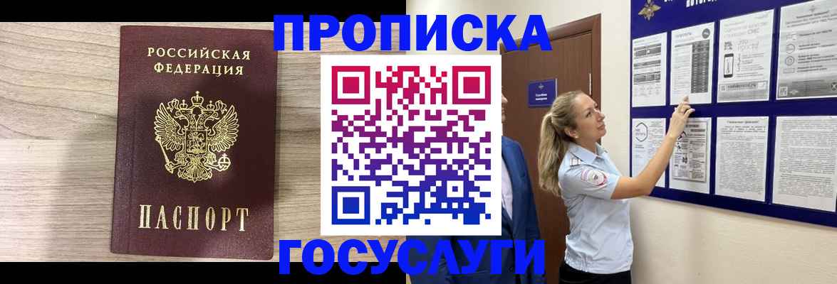 временная регистрация гарантия в Новоульяновске