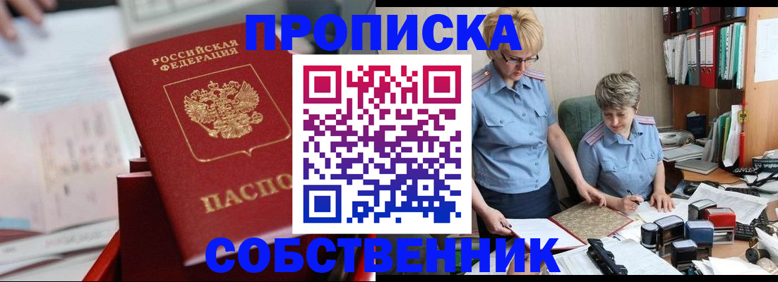 пропишу в квартире в Новоульяновске